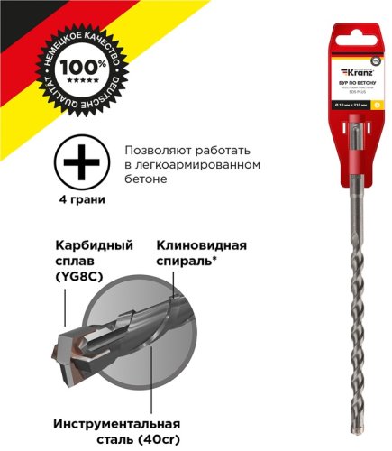 Бур Kranz SDS+ 10x150/210 KR-91-0810 крестовая пластина  картинка